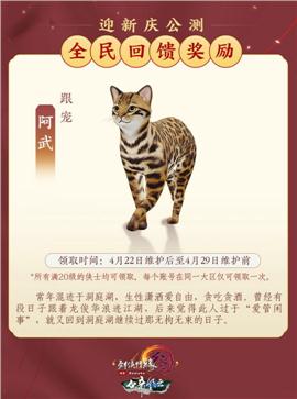 天龙八部顶级神兽获取与培养指南