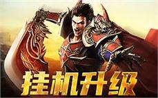 天龙八部最强装备获取全攻略