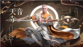 天龙八部平民玩家的装备获取攻略