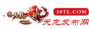 天龙八部发布网法宝技能搭配与实用技巧